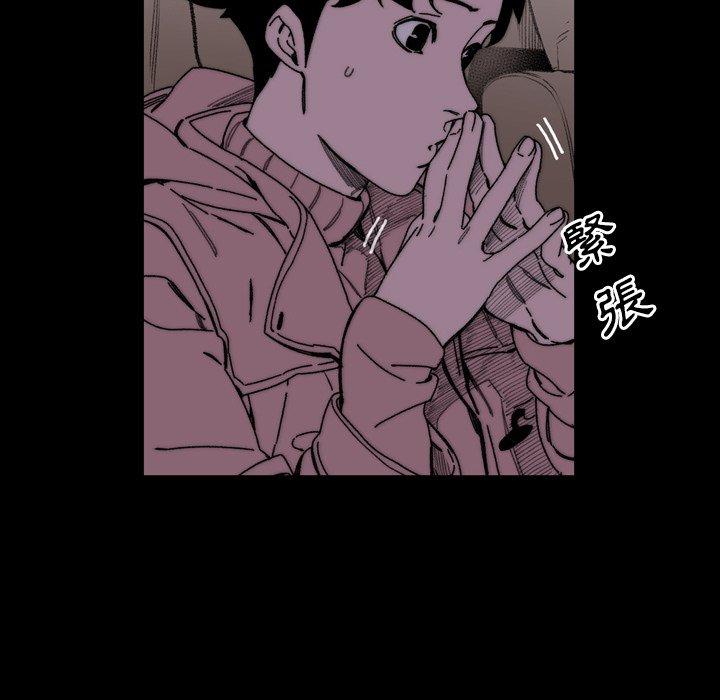 《说你喜欢我》漫画 第30話