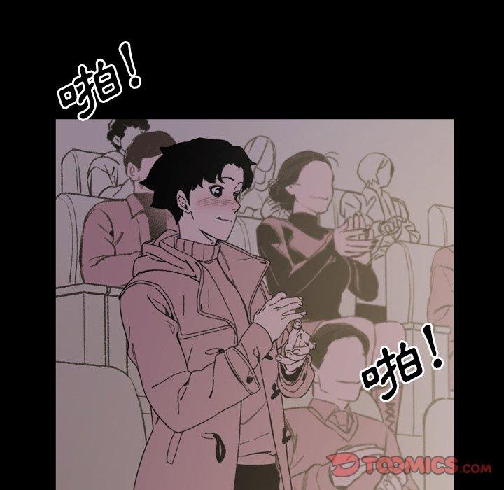 《说你喜欢我》漫画 第30話