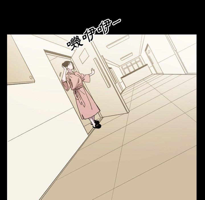 《说你喜欢我》漫画 第30話