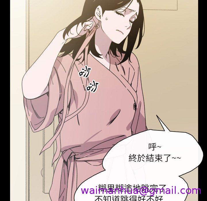 《说你喜欢我》漫画 第30話