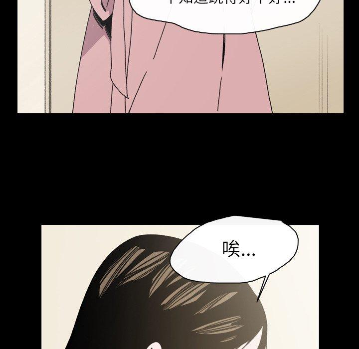 《说你喜欢我》漫画 第30話