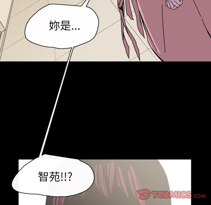 《说你喜欢我》漫画 第30話