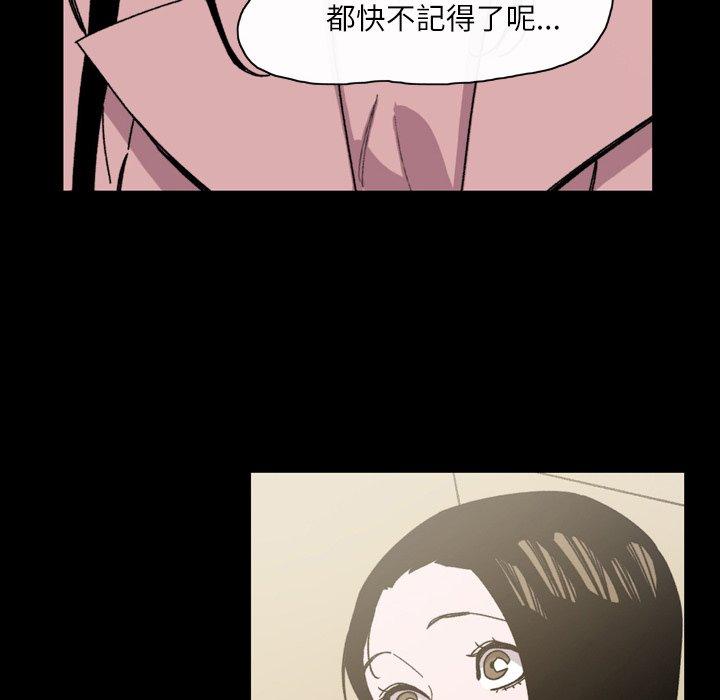 《说你喜欢我》漫画 第30話