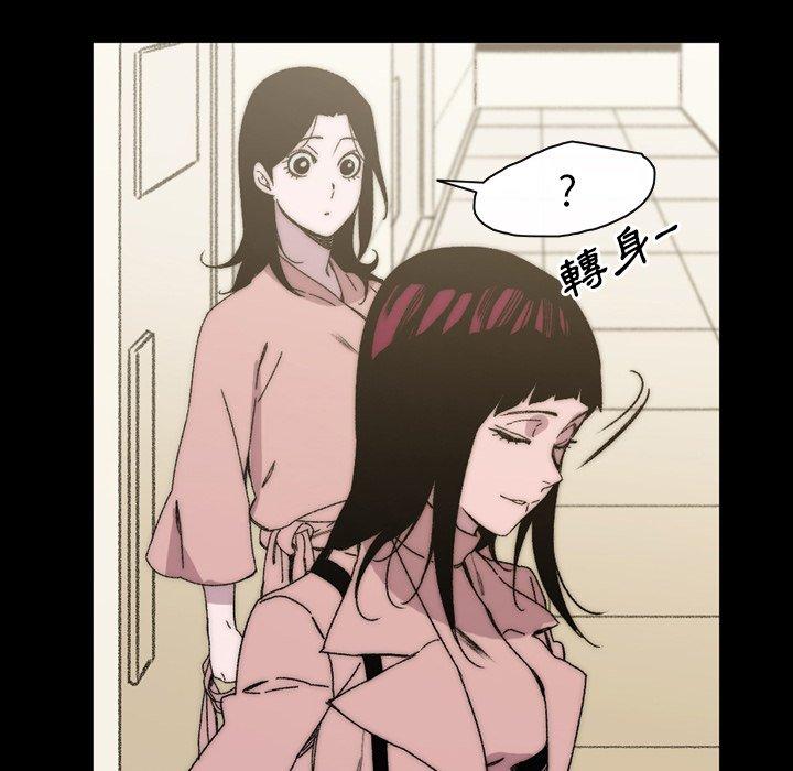 《说你喜欢我》漫画 第30話