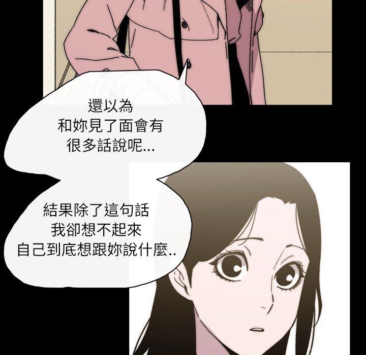 《说你喜欢我》漫画 第30話