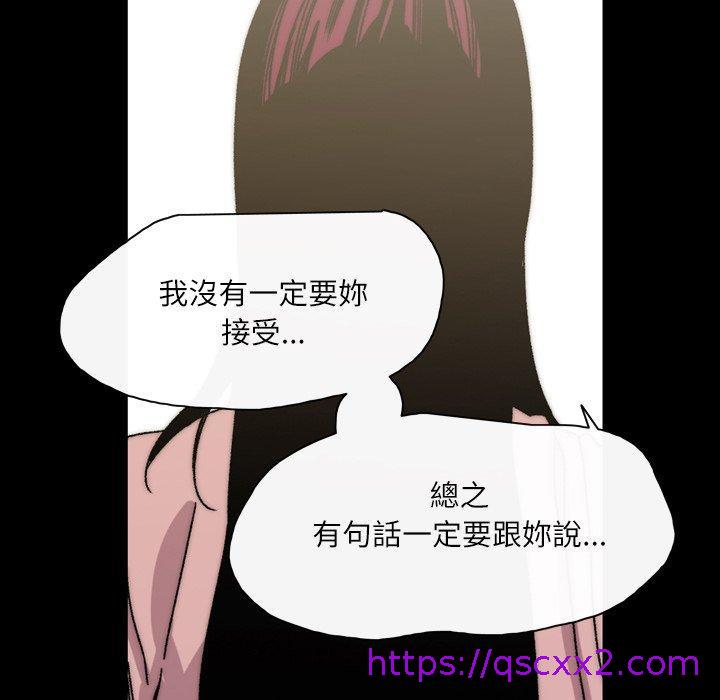 《说你喜欢我》漫画 第30話