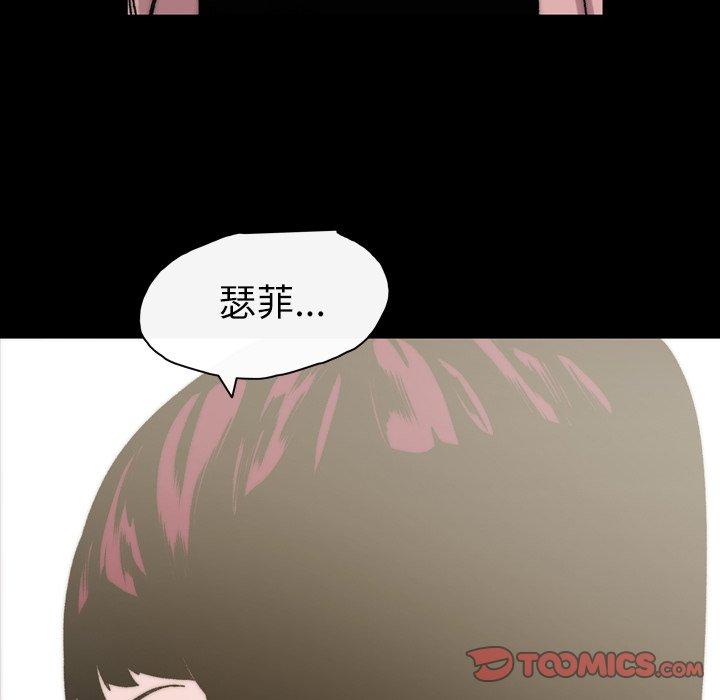 《说你喜欢我》漫画 第30話