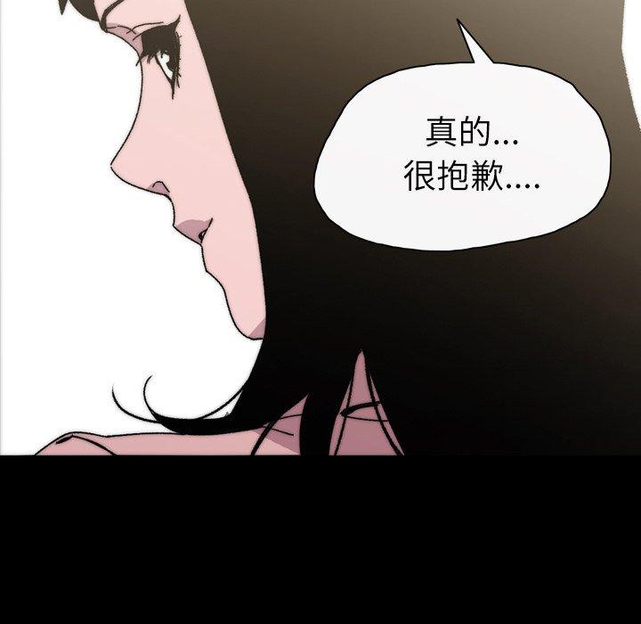 《说你喜欢我》漫画 第30話