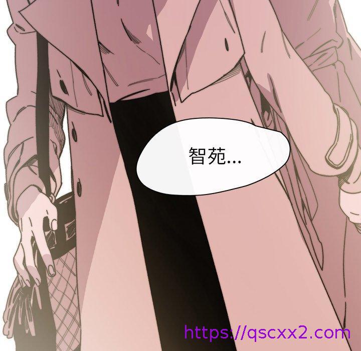 《说你喜欢我》漫画 第30話