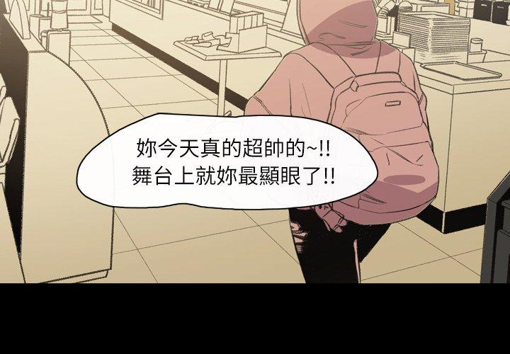 《说你喜欢我》漫画 第31話