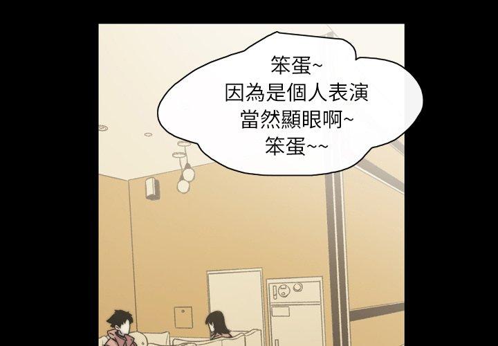 《说你喜欢我》漫画 第31話