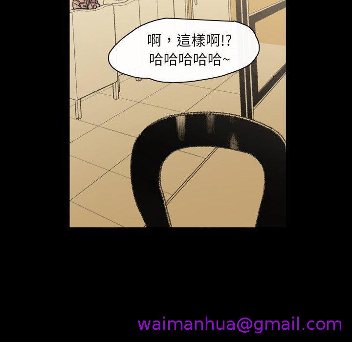 《说你喜欢我》漫画 第31話