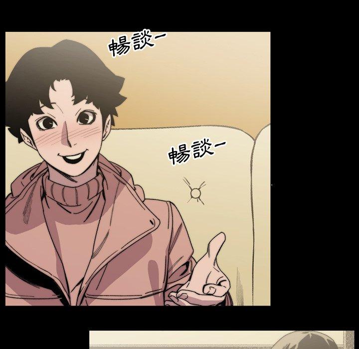 《说你喜欢我》漫画 第31話