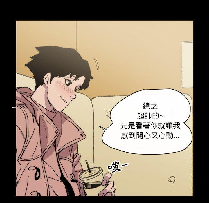 《说你喜欢我》漫画 第31話