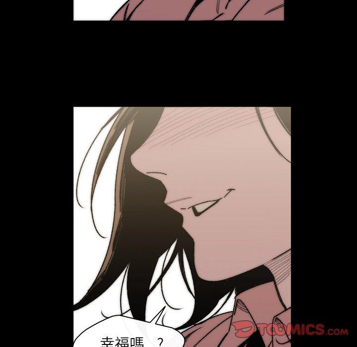 《说你喜欢我》漫画 第31話