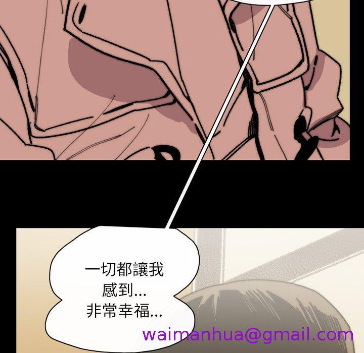 《说你喜欢我》漫画 第31話