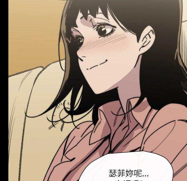 《说你喜欢我》漫画 第31話