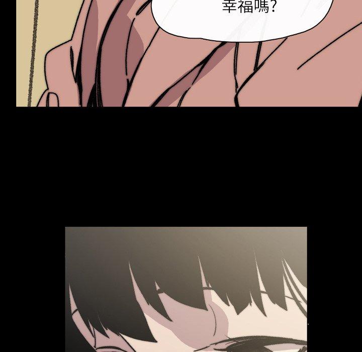 《说你喜欢我》漫画 第31話