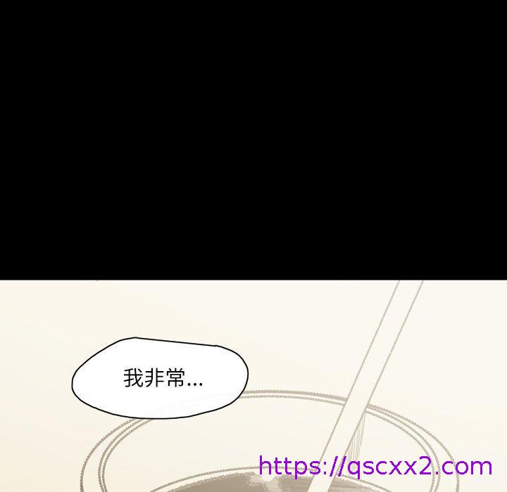 《说你喜欢我》漫画 第31話