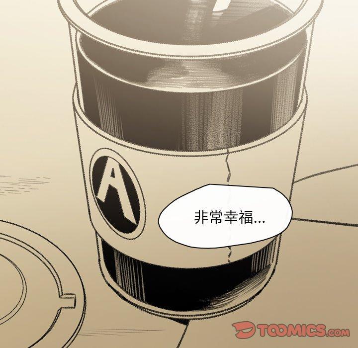 《说你喜欢我》漫画 第31話