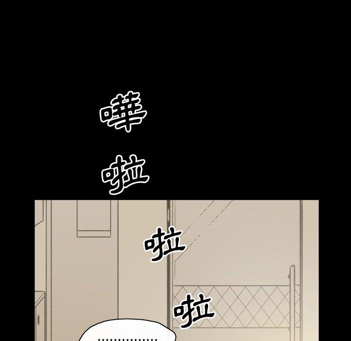 《说你喜欢我》漫画 第31話