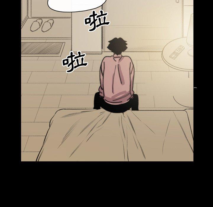 《说你喜欢我》漫画 第31話