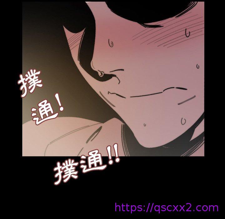 《说你喜欢我》漫画 第31話