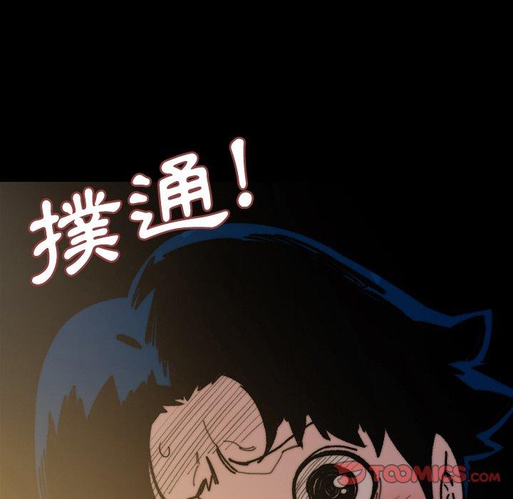 《说你喜欢我》漫画 第31話