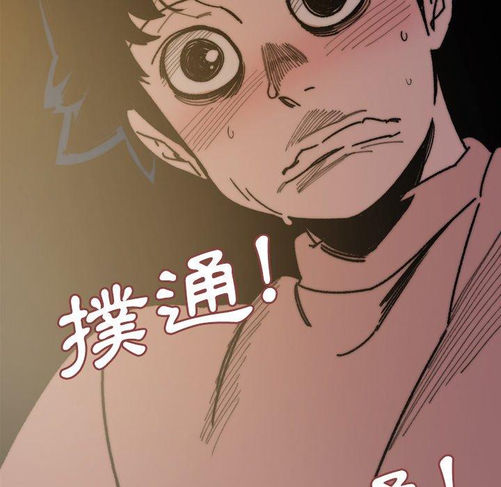 《说你喜欢我》漫画 第31話