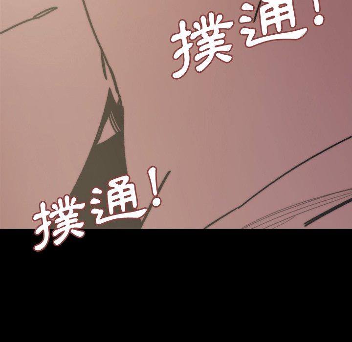 《说你喜欢我》漫画 第31話