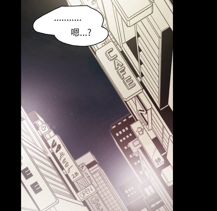 《说你喜欢我》漫画 第31話