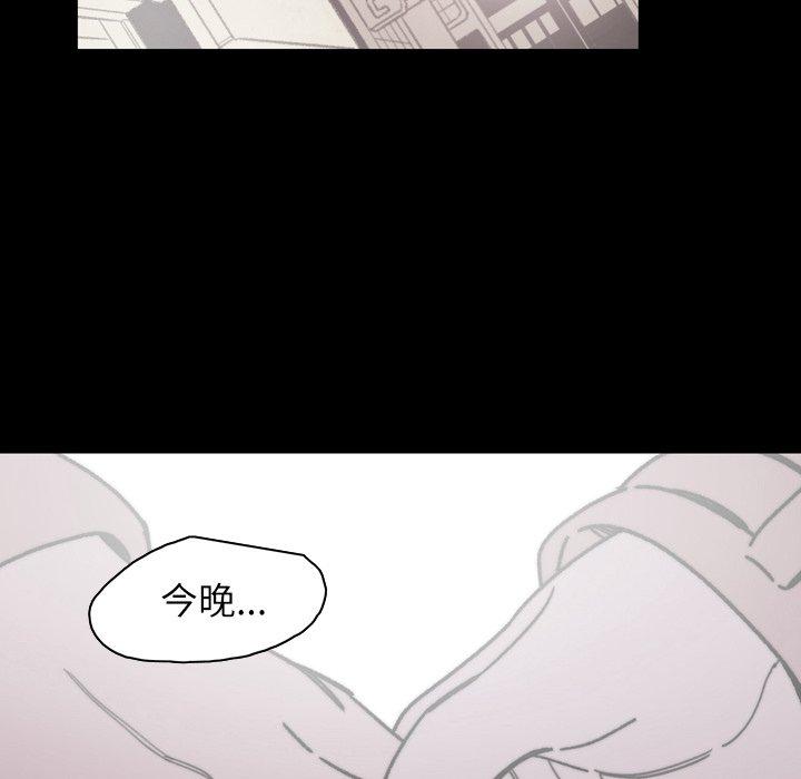 《说你喜欢我》漫画 第31話