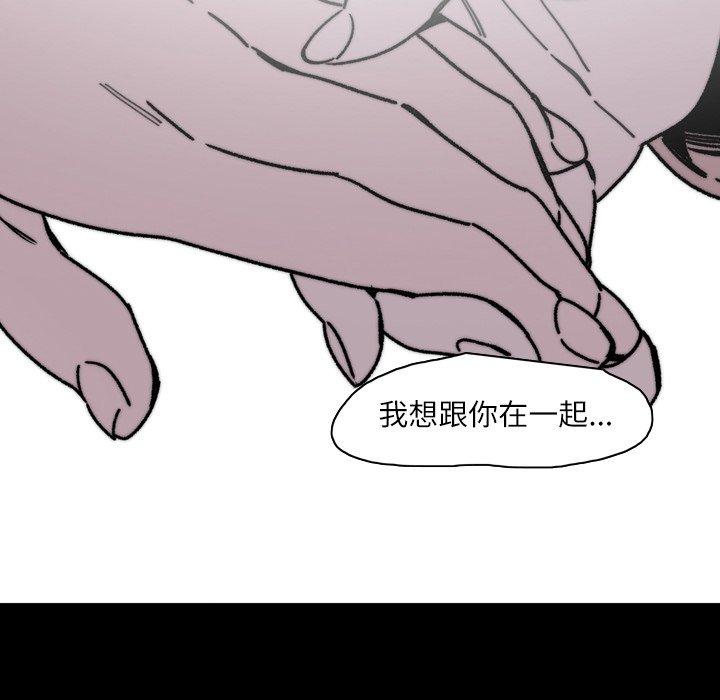《说你喜欢我》漫画 第31話
