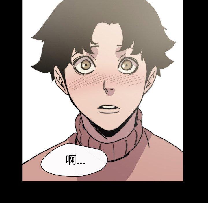 《说你喜欢我》漫画 第31話