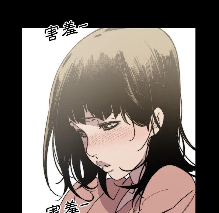 《说你喜欢我》漫画 第31話