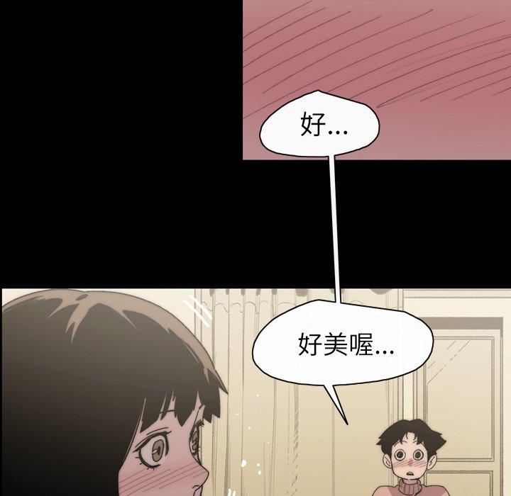 《说你喜欢我》漫画 第31話