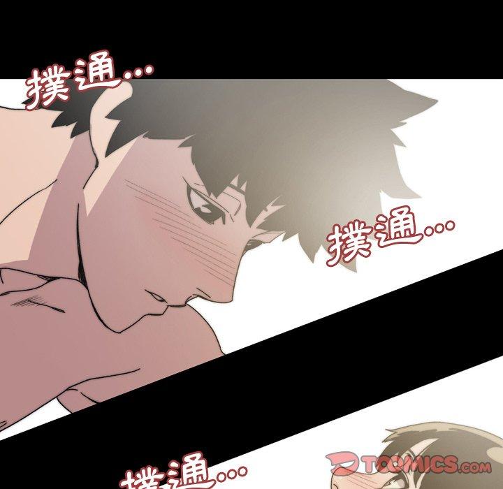 《说你喜欢我》漫画 第31話
