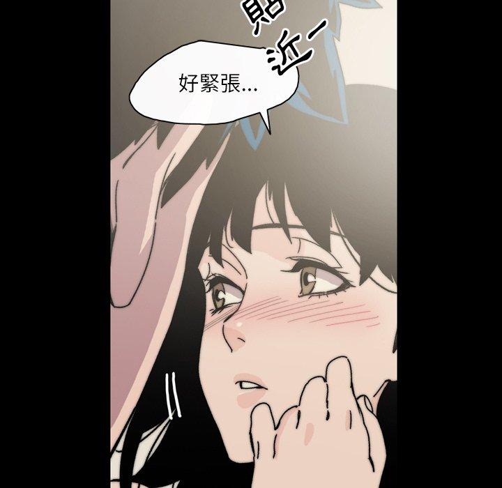 《说你喜欢我》漫画 第31話