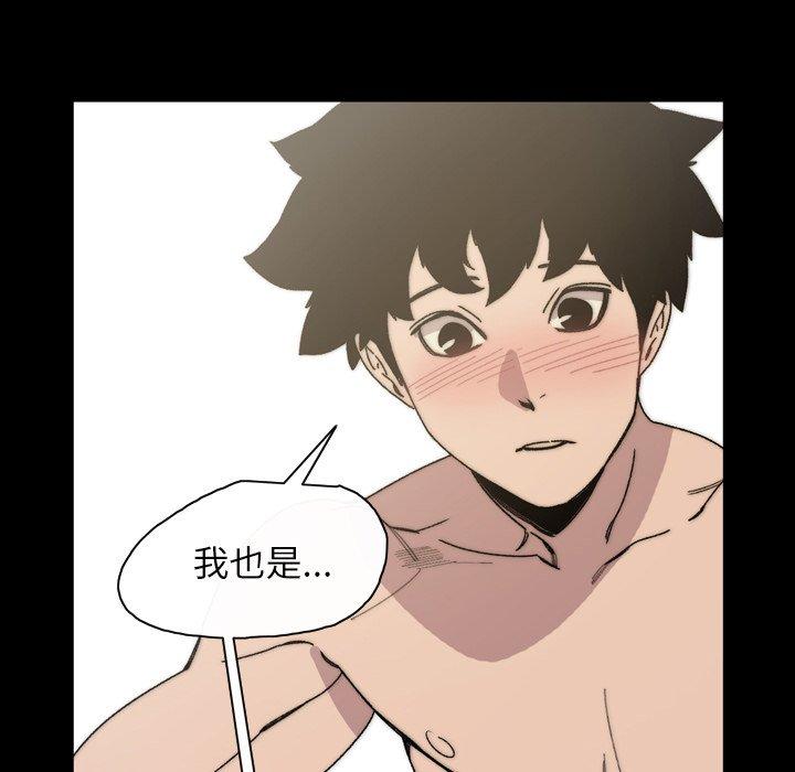 《说你喜欢我》漫画 第31話