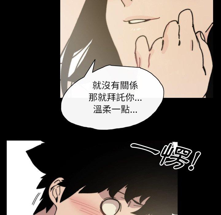 《说你喜欢我》漫画 第31話