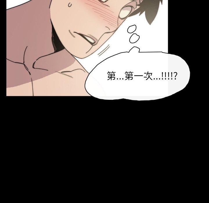 《说你喜欢我》漫画 第31話
