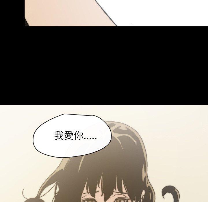 《说你喜欢我》漫画 第31話
