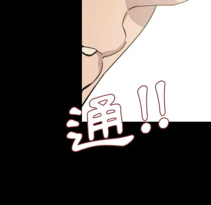 《说你喜欢我》漫画 第31話