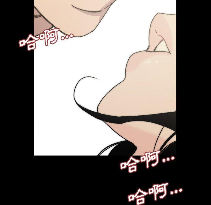 《说你喜欢我》漫画 第31話