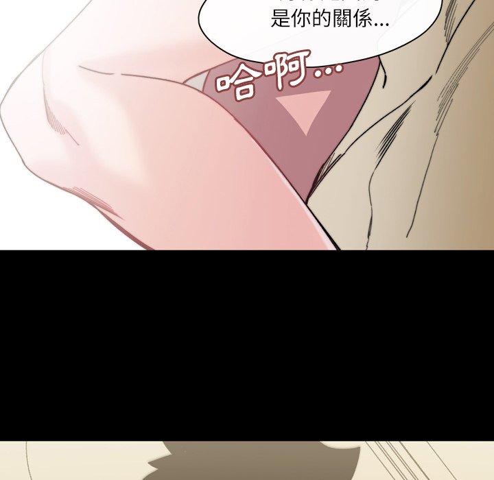 《说你喜欢我》漫画 第31話