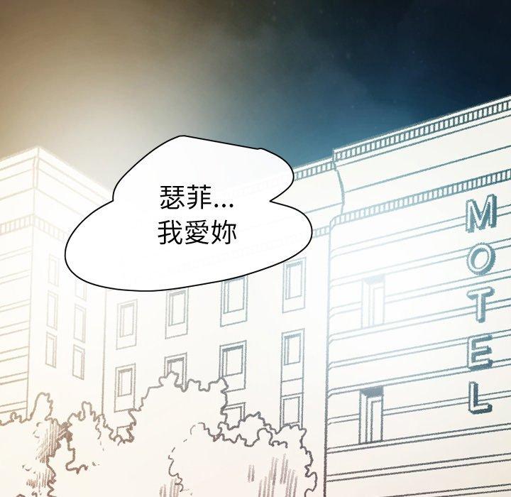 《说你喜欢我》漫画 第31話