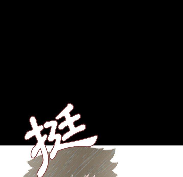《说你喜欢我》漫画 第31話