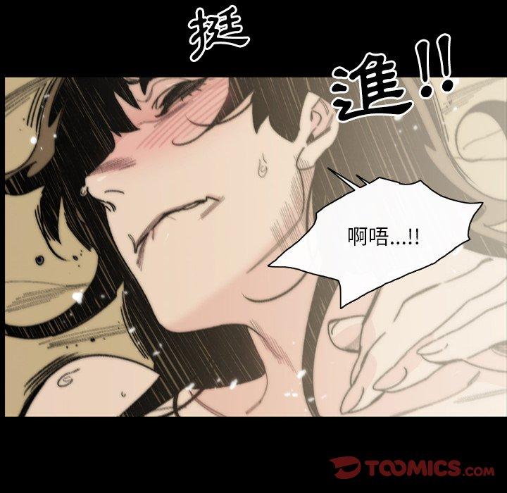 《说你喜欢我》漫画 第32話