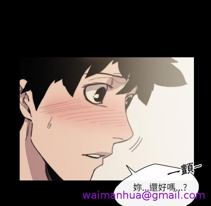 《说你喜欢我》漫画 第32話
