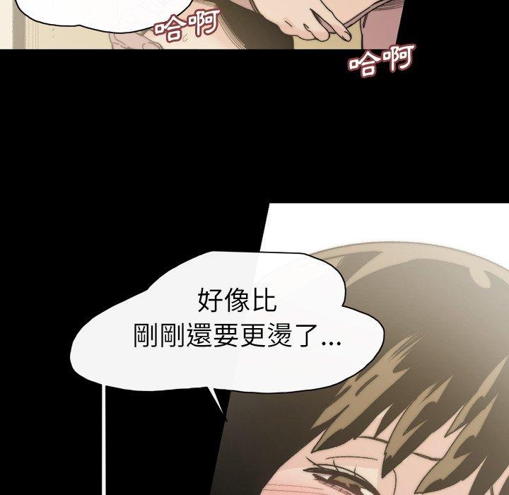 《说你喜欢我》漫画 第32話